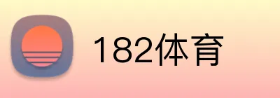 182体育 logo